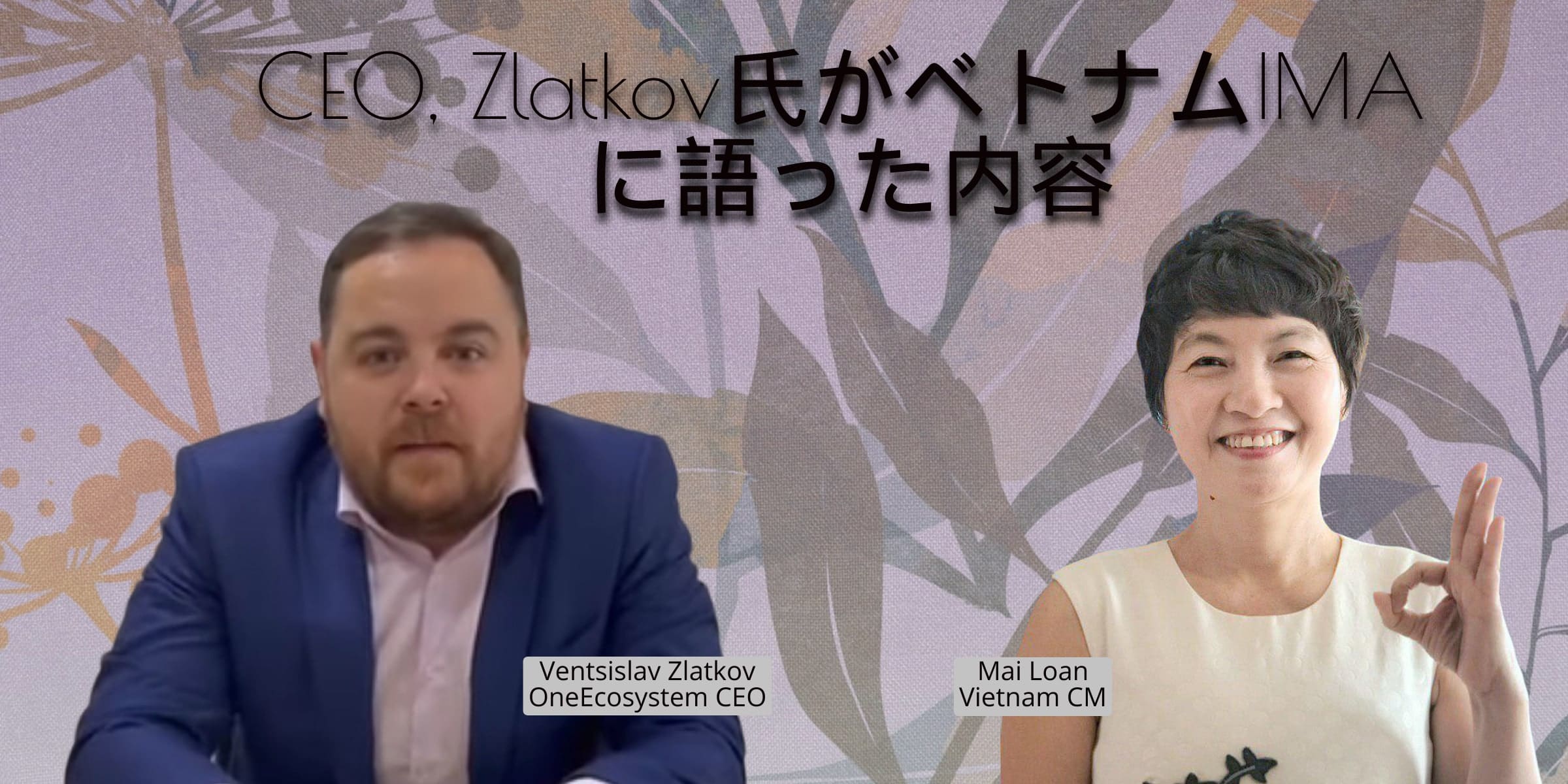 Acesta înfățișează un bărbat în costum (CEO-ul Venzislav Zlatkov) și o femeie într-un top alb (Mai Loan, IMA în Vietnam). În fundal, sunt desenate caractere japoneze și modele abstracte subtile.