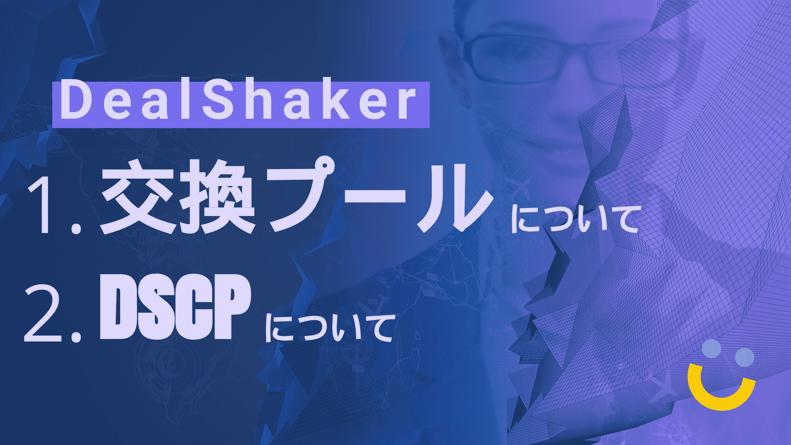 Despre DealShaker Exchange Pool și DSCP