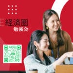 【Informații】ONE KEIZAIKEN・Sesiune de studiu (15/11 sâmbătă 10:30) — Cum să schimbați numerar pentru membrii generali în etapa 3 DSP (pe baza informațiilor publice actuale)