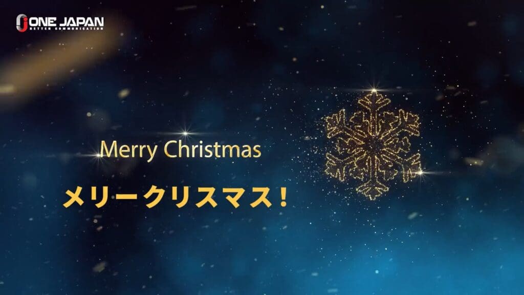 ダークブルーの背景にきらめく輝き、ゴールドの雪の結晶、白と黄色で「ONE JAPAN」「Merry Christmas」「Memリークリスマス！」の文字。.
