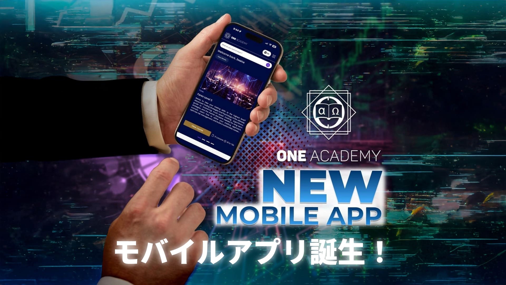 O persoană interacționează cu un smartphone care afișează aplicația. Fundalul digital prezintă textul „ONEAcademy NEW MOBILE APP” și „モバイルアプリ誕生!” (în japoneză), subliniind lansarea aplicației mobile ONEAcademy.