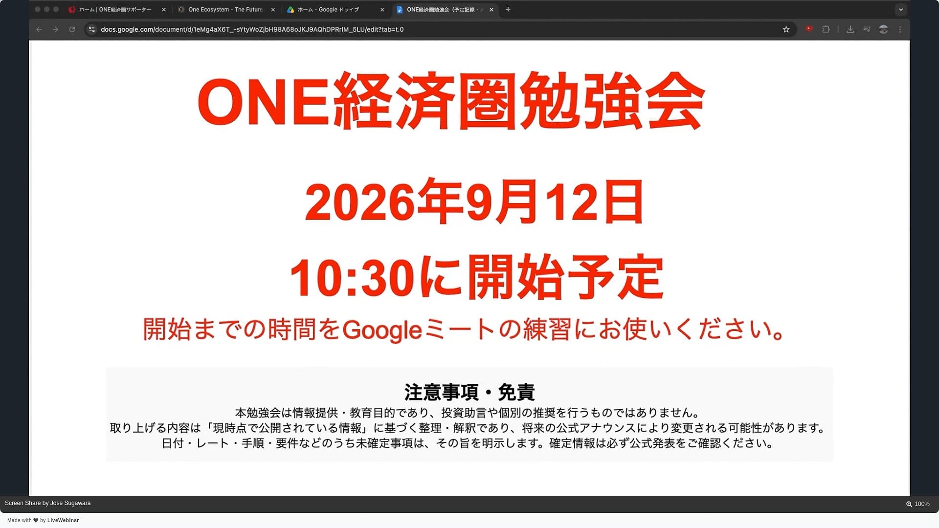 Acesta este un anunț pentru sesiunea de studiu ONE KEIZAIKEN. Va începe pe 12 septembrie 2026, la ora 10:30 dimineața. Până atunci, te rugăm să folosești Google Meet. ※Notele importante și alte detalii sunt scrise mai jos, așa că te rugăm să le verifici.a.